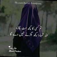 raza Gujjar