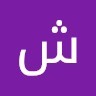 شيخ روحاني