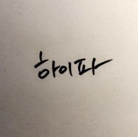 H .S