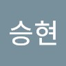 권승현