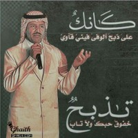 عشق بدوي