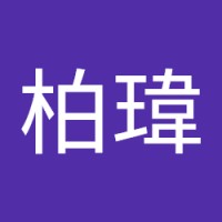 曾柏瑋