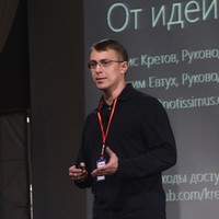 Денис Кретов