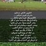 Wasmiya Albouenain