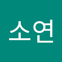 김소연