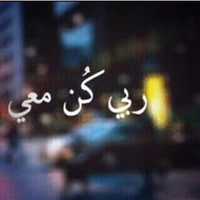 ليلى العصيمي