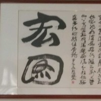 夏侯伟