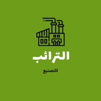 الترائب للتصنيع