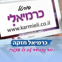 karmieli media