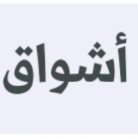 Ashwaq Ali