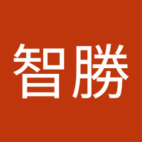 施智勝