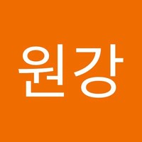 송원강