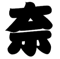 Tokuya Nara