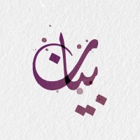 Bayan Ali