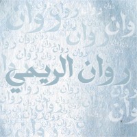 Rawan Alraimi