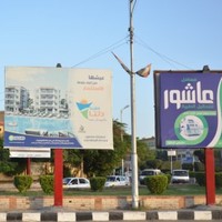 وسيط كفر الشيخ