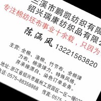 陈涵风