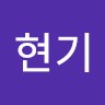 한현기