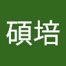 羅碩培