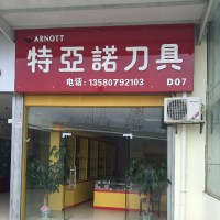 张大林