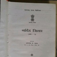 Ankush Dhembre