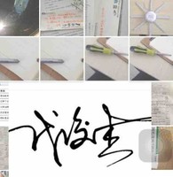 代俊杰