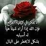 مشكلجي دير الزور