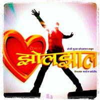 Manoj Kotian