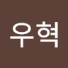 장우혁