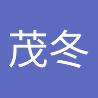 鄧茂冬