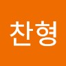 조찬형
