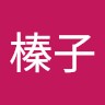 邹福祯