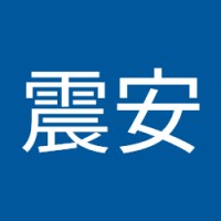 洪震安