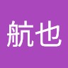 山田航也