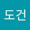 이도건