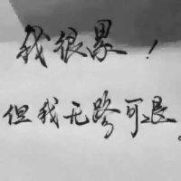穆小康