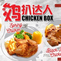 Chicken Box