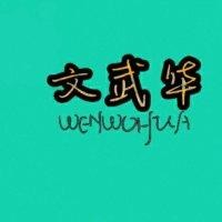 陈省斌