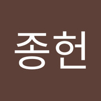 이종헌