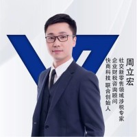 周立宏
