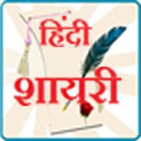 Hindi Shayari