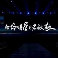 朱永铭