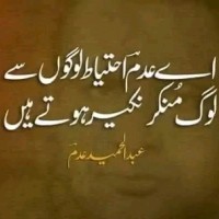 Maher Afzal