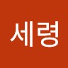 김세령