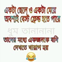 Subrata Das
