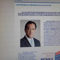 วตท18. เวทย์ นุชเจริญ
