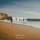 花露水