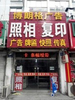 丁铁成