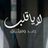 Mousa Khamyra