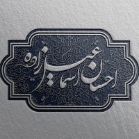 Ehsun Esmaeelzadeh